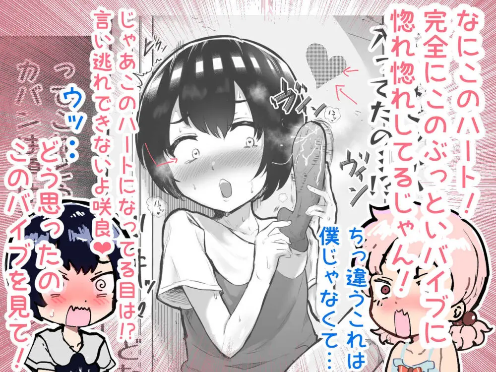 可愛いショタにはまんこをつけよ!~おっぱい見せて外伝~ Page.114