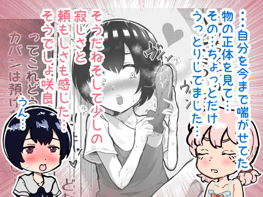可愛いショタにはまんこをつけよ!~おっぱい見せて外伝~ Page.115