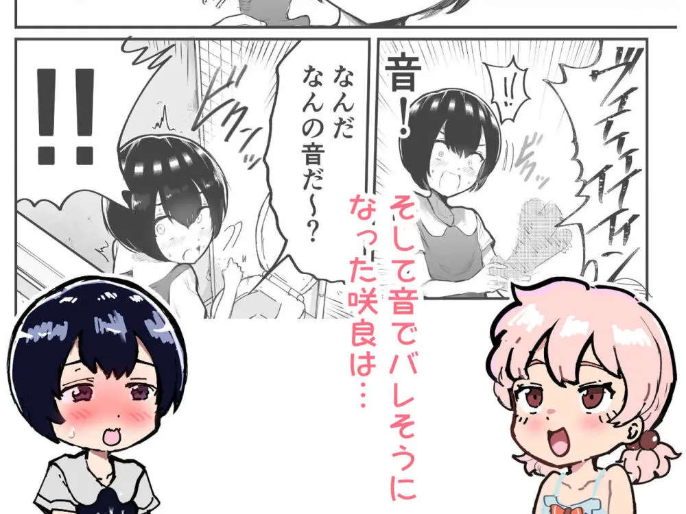 可愛いショタにはまんこをつけよ!~おっぱい見せて外伝~ Page.117