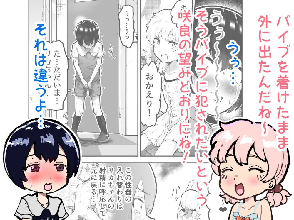 可愛いショタにはまんこをつけよ!~おっぱい見せて外伝~ Page.118