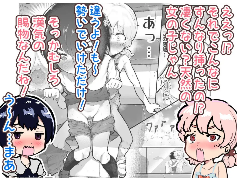 可愛いショタにはまんこをつけよ!~おっぱい見せて外伝~ Page.129