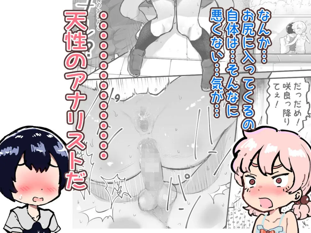 可愛いショタにはまんこをつけよ!~おっぱい見せて外伝~ Page.132