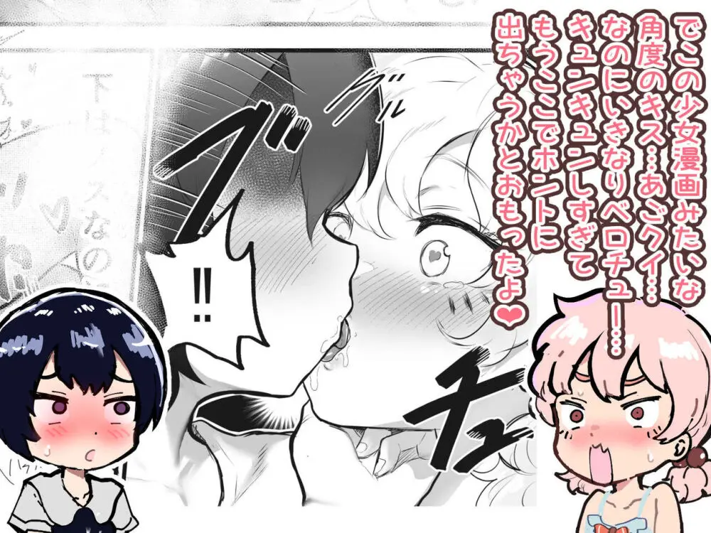 可愛いショタにはまんこをつけよ!~おっぱい見せて外伝~ Page.135