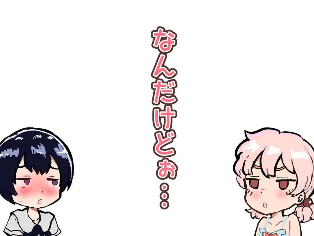 可愛いショタにはまんこをつけよ!~おっぱい見せて外伝~ Page.136