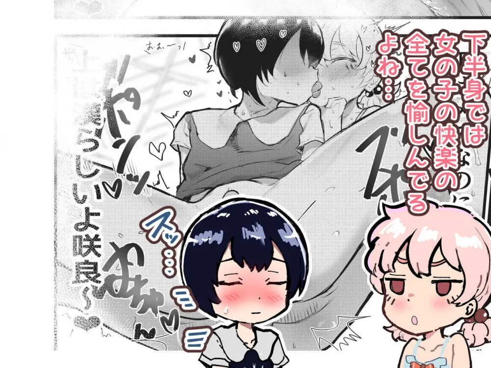 可愛いショタにはまんこをつけよ!~おっぱい見せて外伝~ Page.137