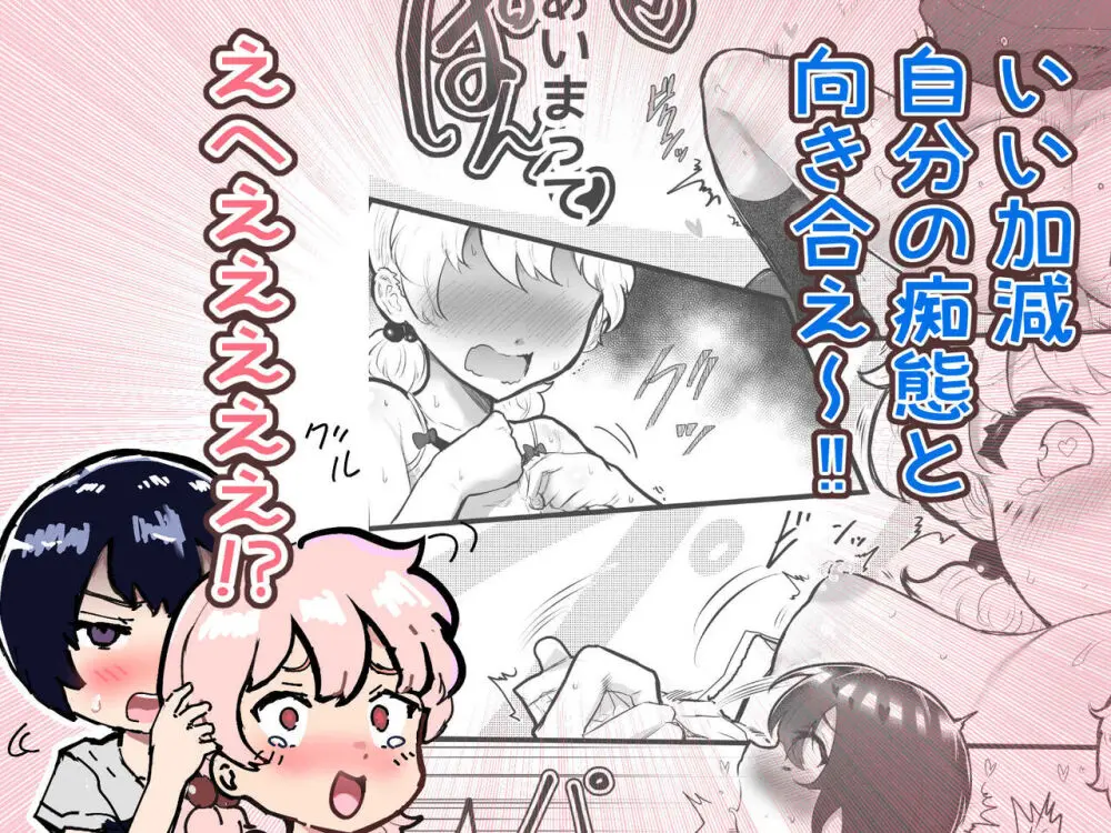 可愛いショタにはまんこをつけよ!~おっぱい見せて外伝~ Page.141