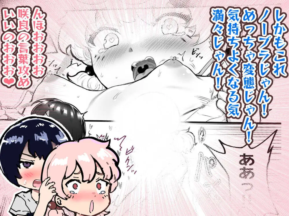 可愛いショタにはまんこをつけよ!~おっぱい見せて外伝~ Page.144