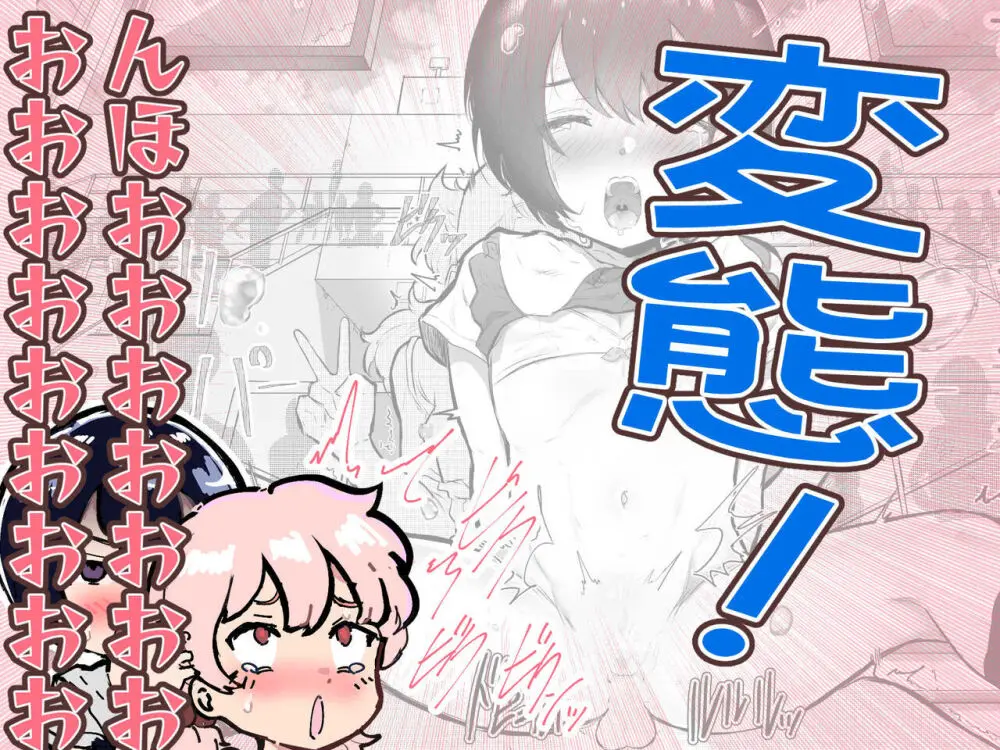可愛いショタにはまんこをつけよ!~おっぱい見せて外伝~ Page.147