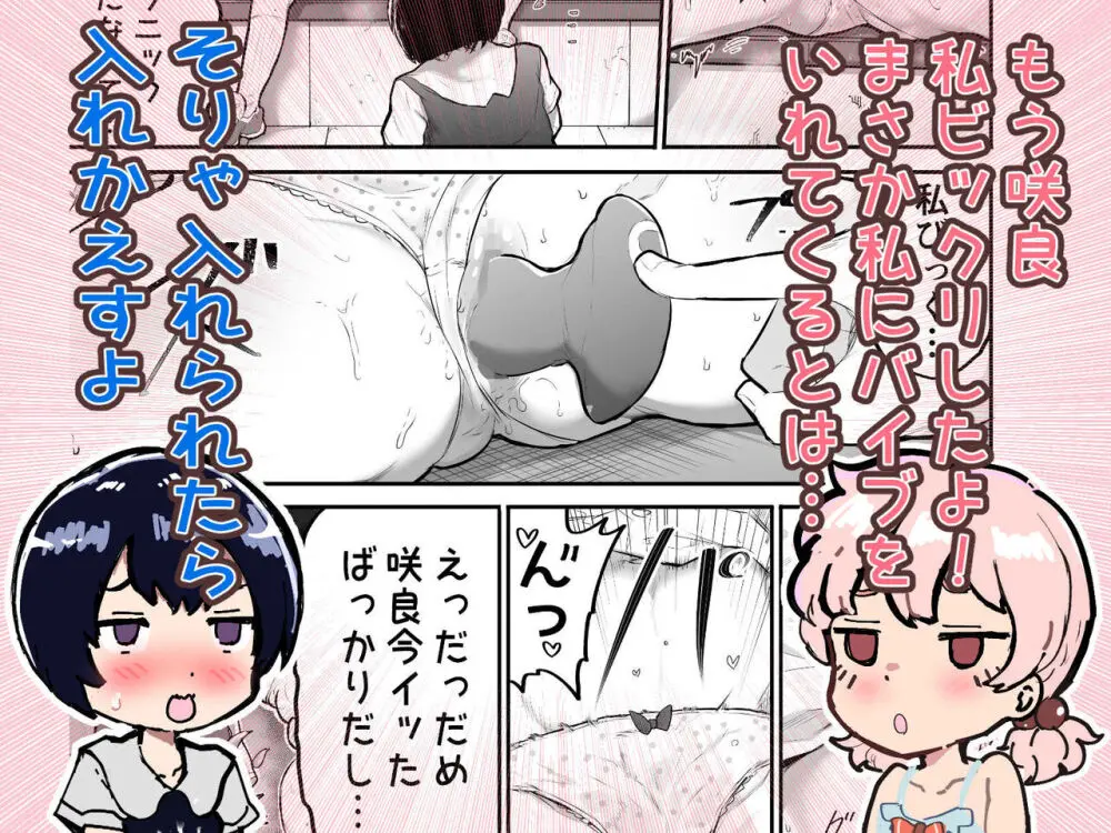 可愛いショタにはまんこをつけよ!~おっぱい見せて外伝~ Page.151