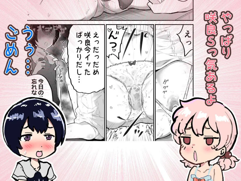 可愛いショタにはまんこをつけよ!~おっぱい見せて外伝~ Page.153