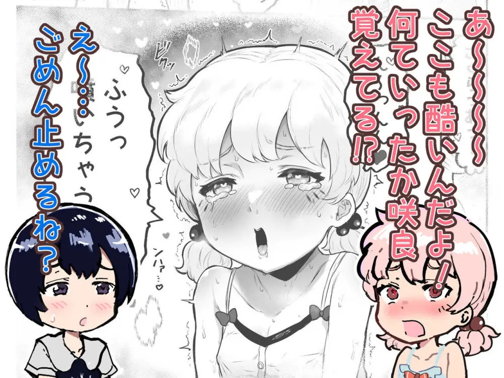 可愛いショタにはまんこをつけよ!~おっぱい見せて外伝~ Page.160