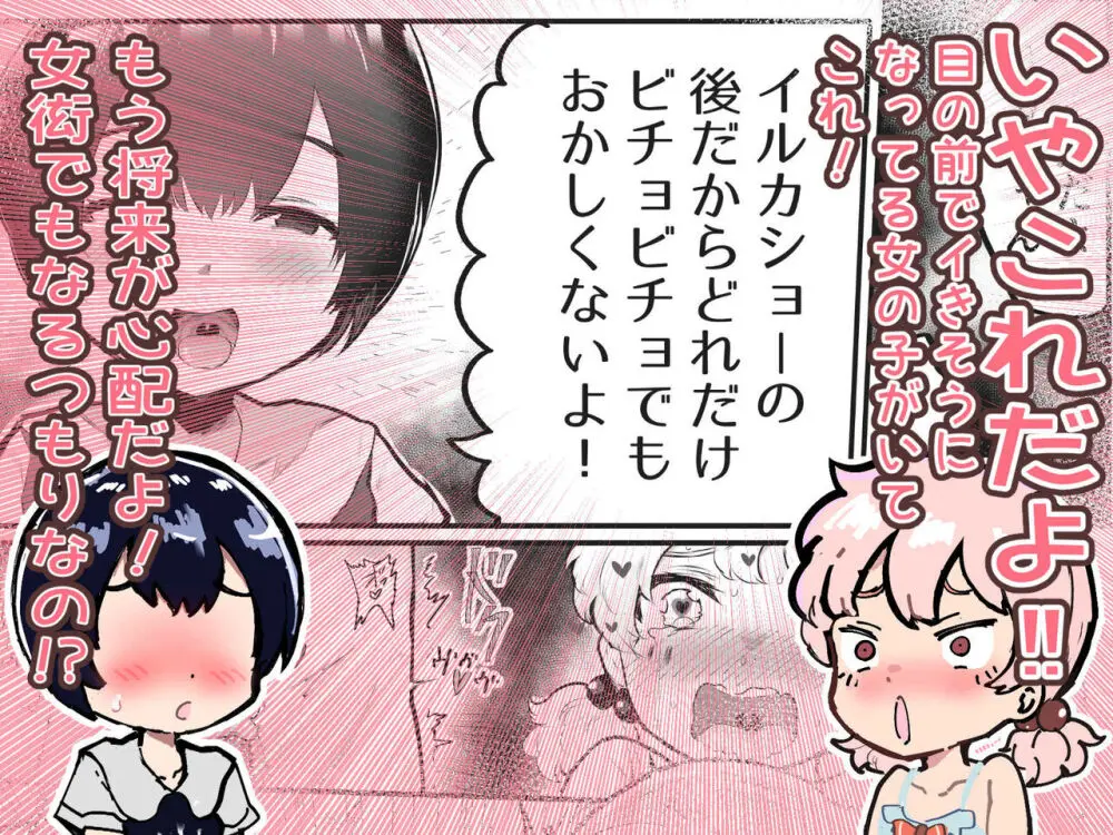 可愛いショタにはまんこをつけよ!~おっぱい見せて外伝~ Page.161