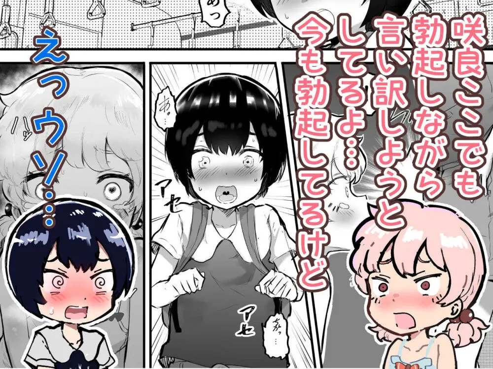 可愛いショタにはまんこをつけよ!~おっぱい見せて外伝~ Page.167