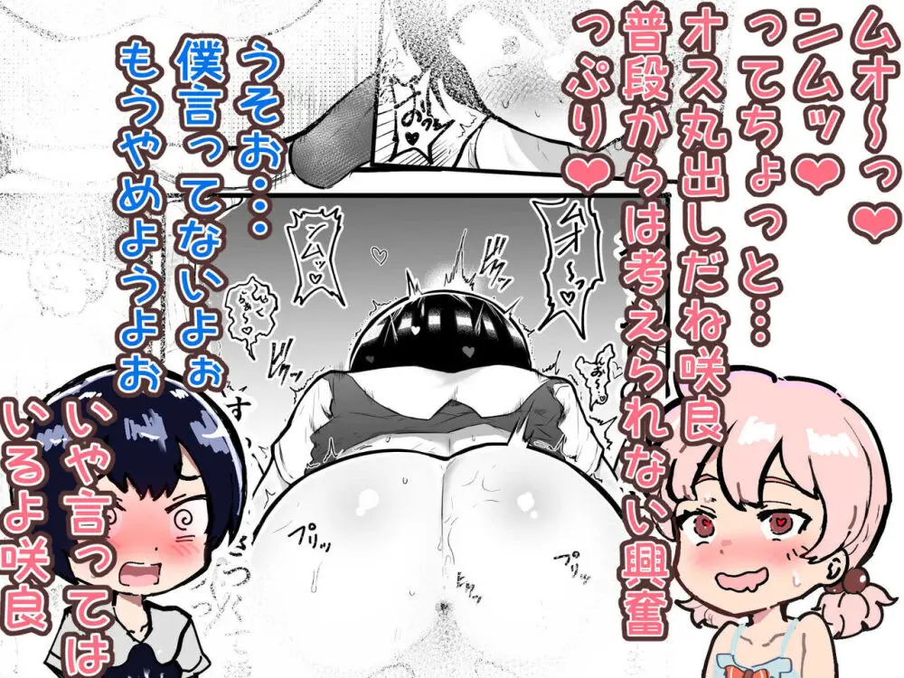 可愛いショタにはまんこをつけよ!~おっぱい見せて外伝~ Page.176