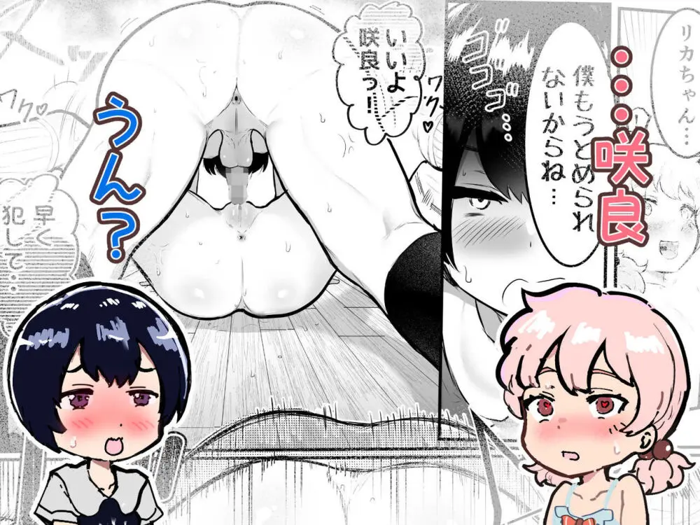 可愛いショタにはまんこをつけよ!~おっぱい見せて外伝~ Page.178
