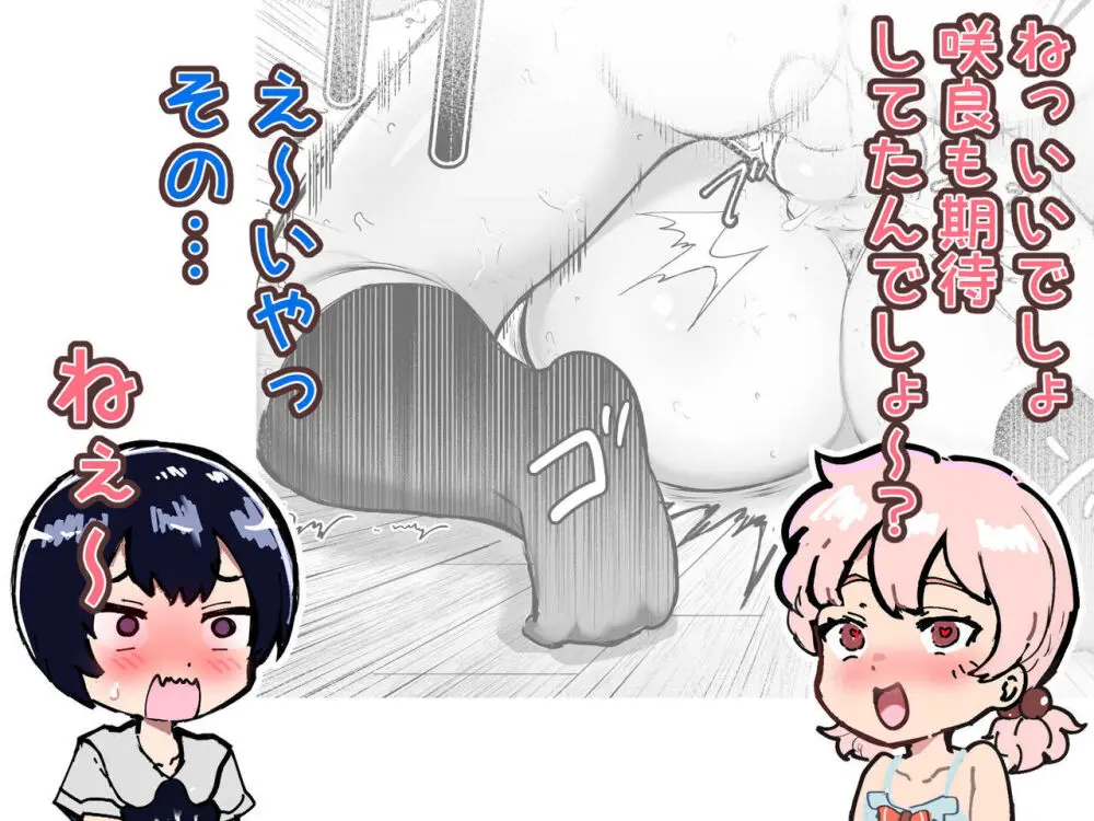 可愛いショタにはまんこをつけよ!~おっぱい見せて外伝~ Page.180