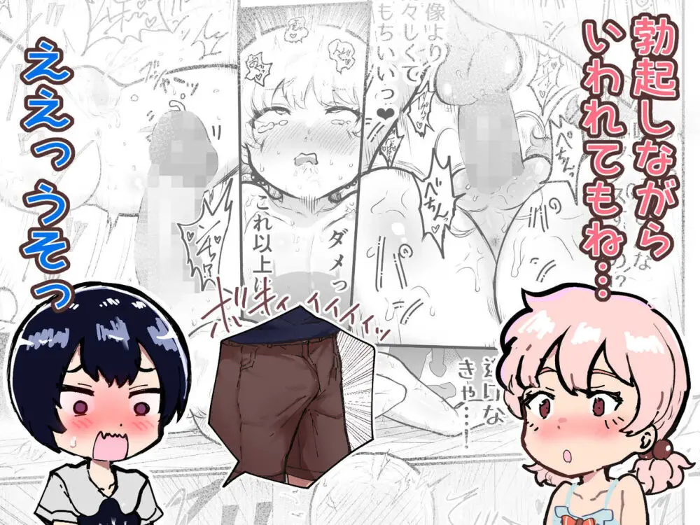 可愛いショタにはまんこをつけよ!~おっぱい見せて外伝~ Page.181