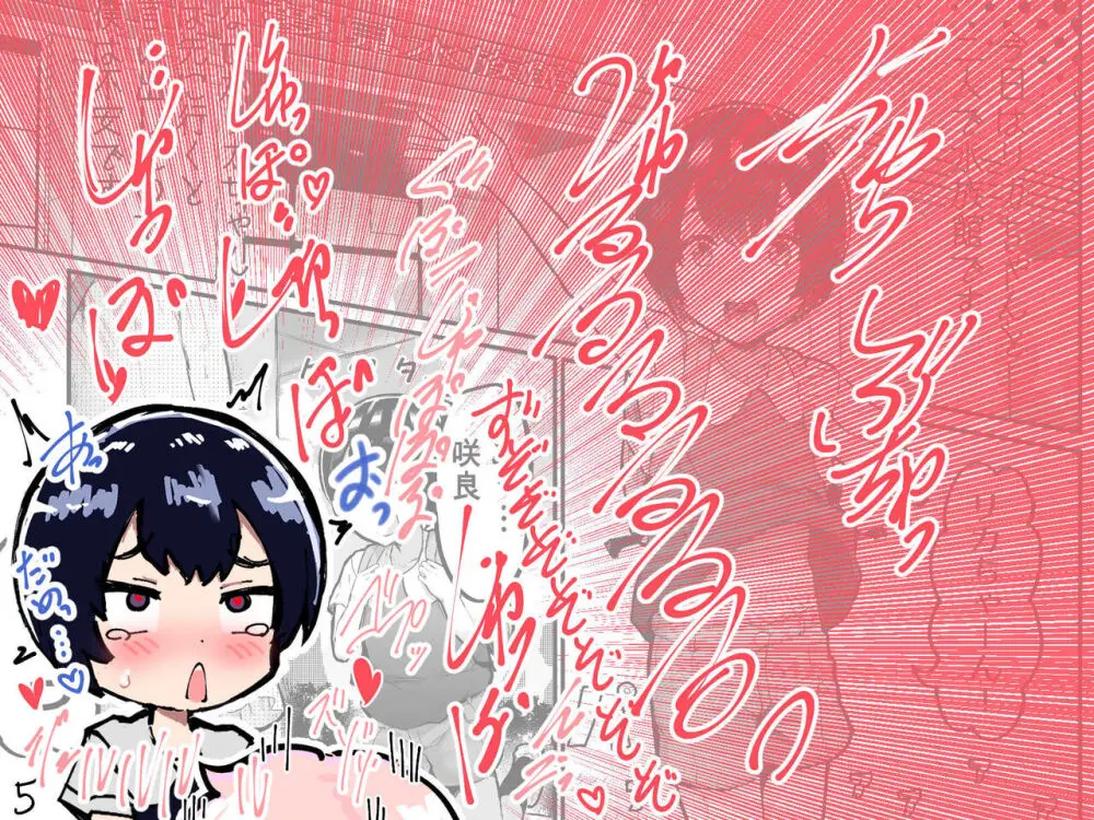 可愛いショタにはまんこをつけよ!~おっぱい見せて外伝~ Page.70