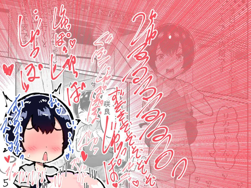 可愛いショタにはまんこをつけよ!~おっぱい見せて外伝~ Page.71