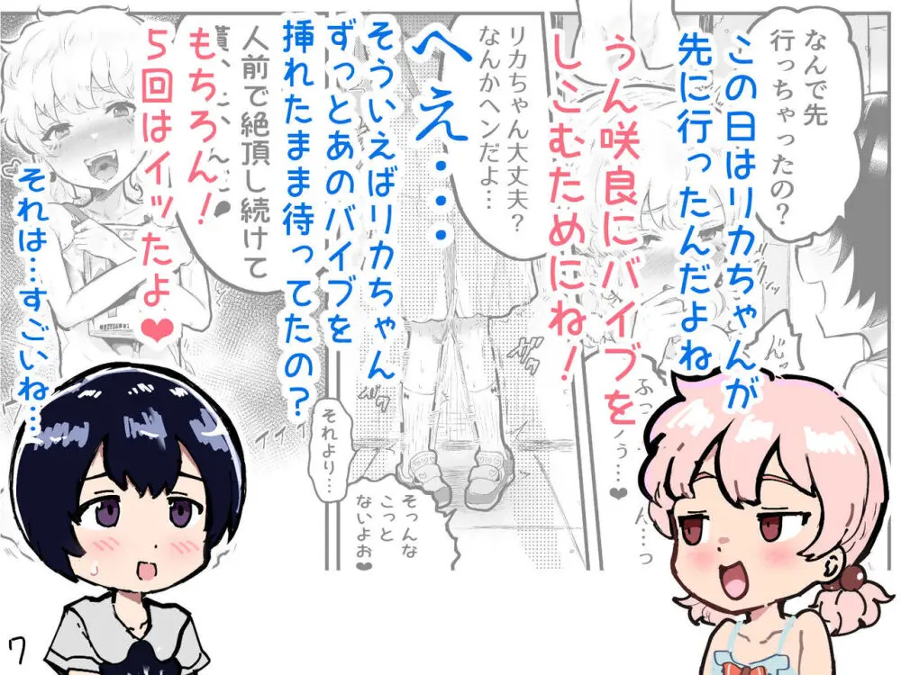 可愛いショタにはまんこをつけよ!~おっぱい見せて外伝~ Page.74