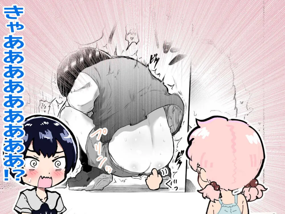 可愛いショタにはまんこをつけよ!~おっぱい見せて外伝~ Page.82