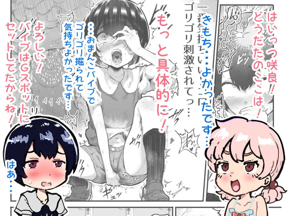 可愛いショタにはまんこをつけよ!~おっぱい見せて外伝~ Page.86