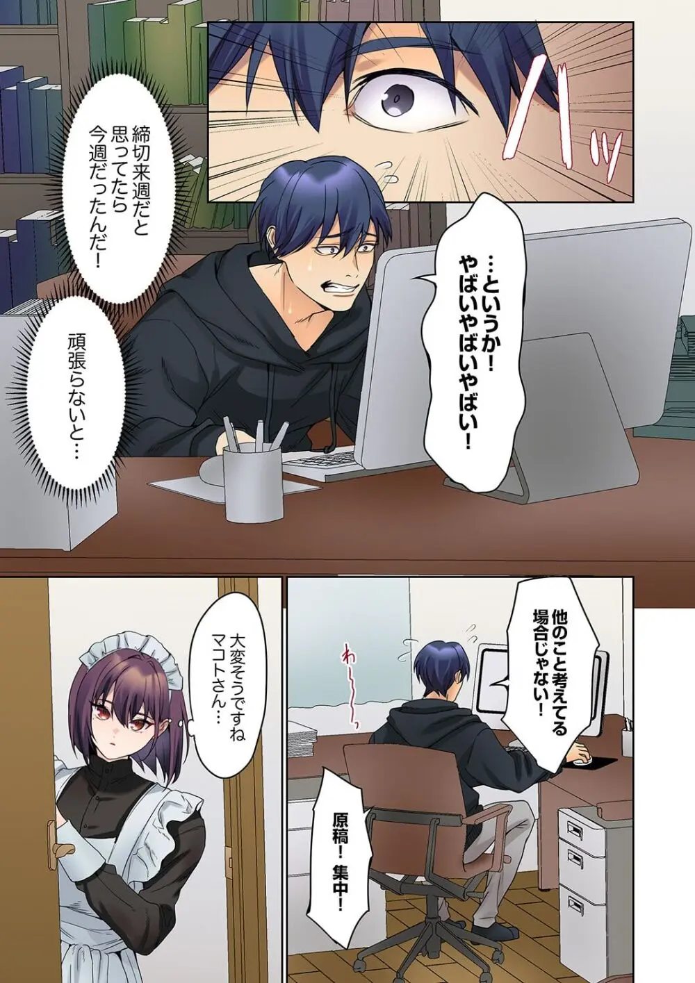 無口な彼女の性感帯~声は出さないけど身体は正直だね、ずぶ濡れだよ 16-21 Page.35