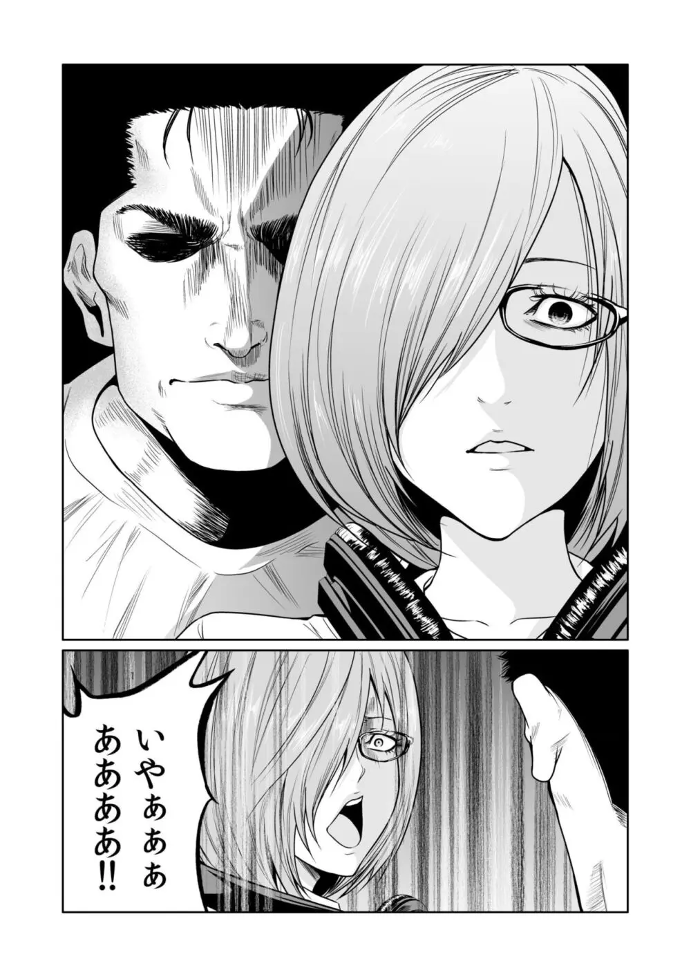 悪事の代償~秘密を握られた女たち~ 1-18 Page.480