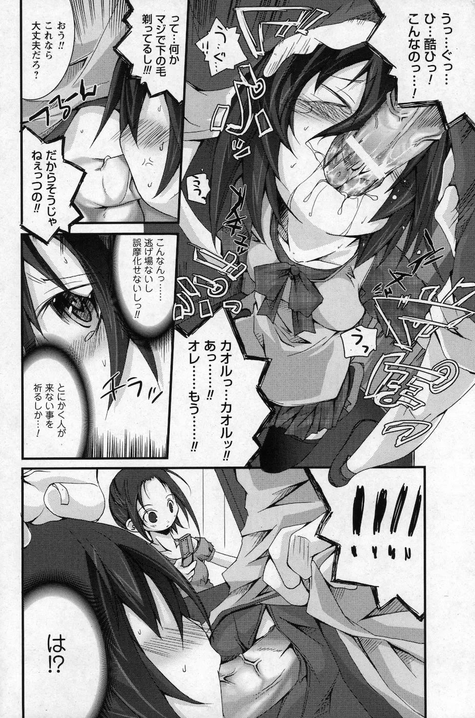コミックプリズム Vol.1 2010 WINTER Page.186