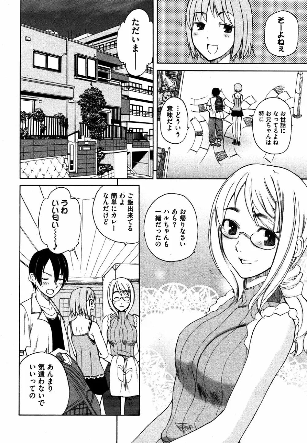 COMIC XO 2006年7月号 Vol.2 Page.60