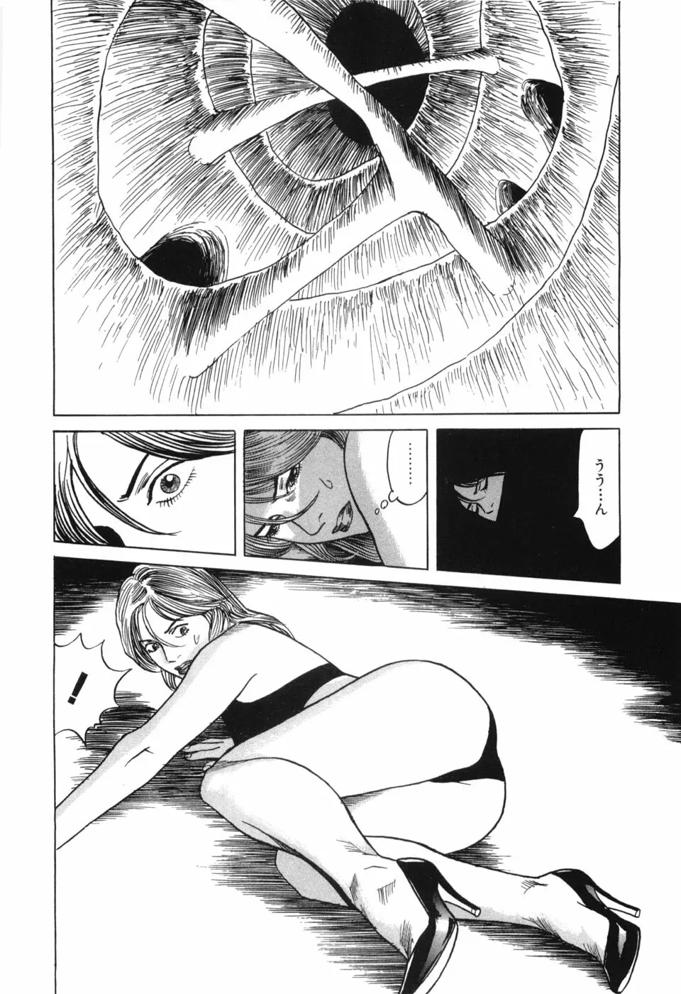 カンブリアン 第3巻 Page.104