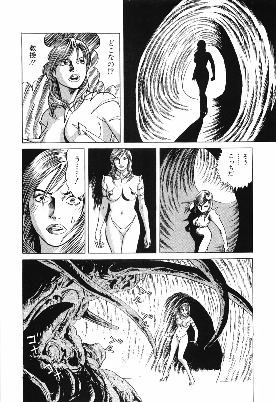 カンブリアン 第3巻 Page.156