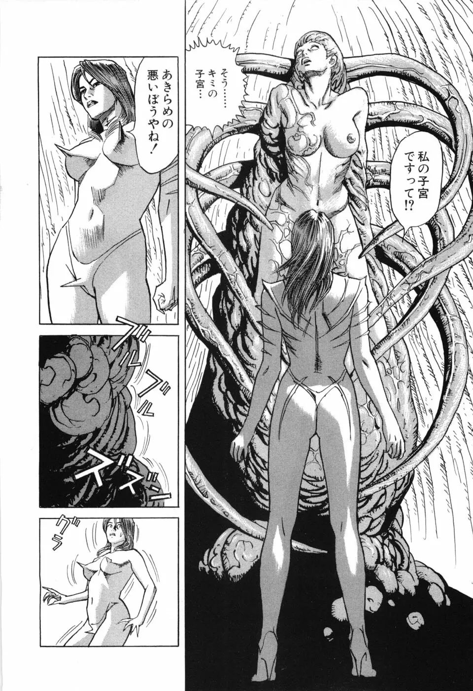 カンブリアン 第3巻 Page.162