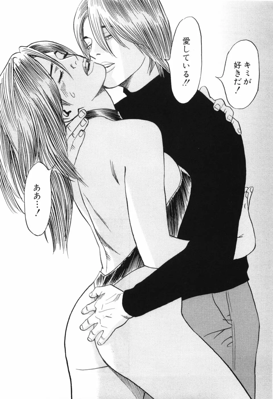 カンブリアン 第3巻 Page.181
