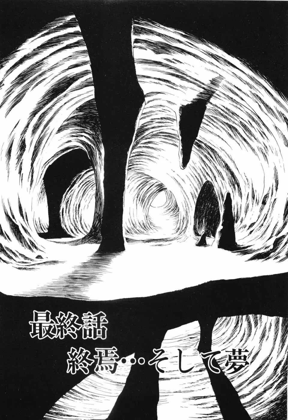 カンブリアン 第3巻 Page.183