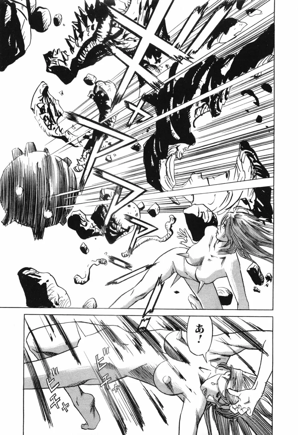 カンブリアン 第3巻 Page.199