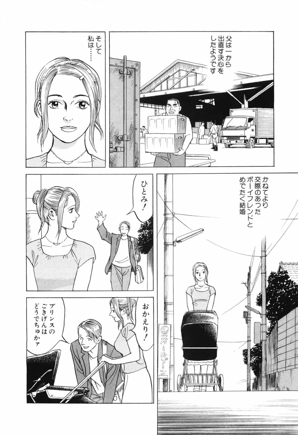 カンブリアン 第3巻 Page.220