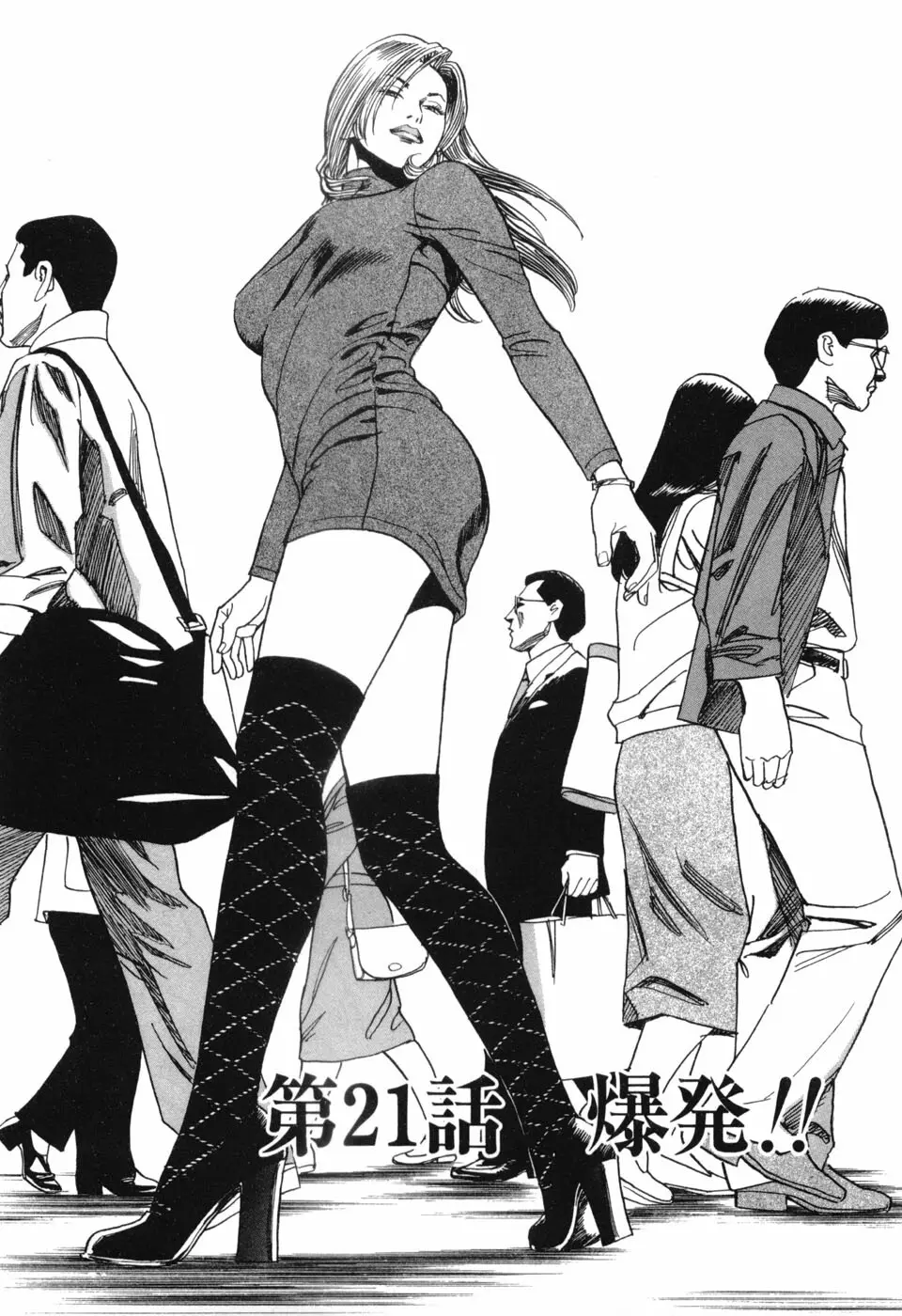 カンブリアン 第3巻 Page.27