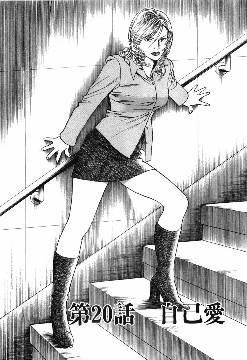 カンブリアン 第3巻 Page.6