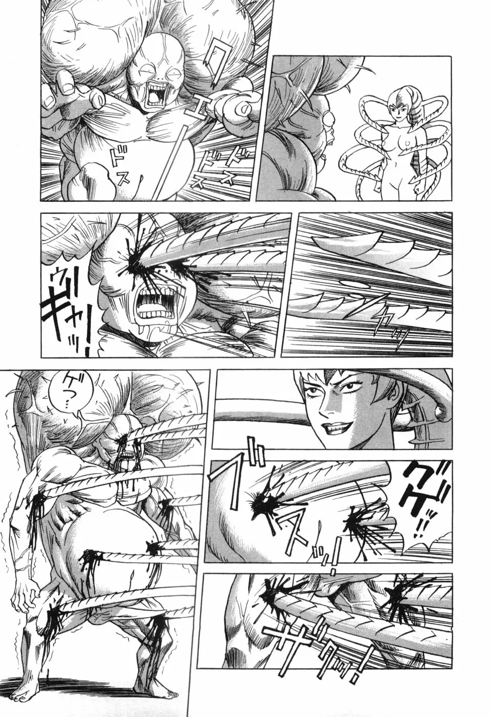 カンブリアン 第3巻 Page.63
