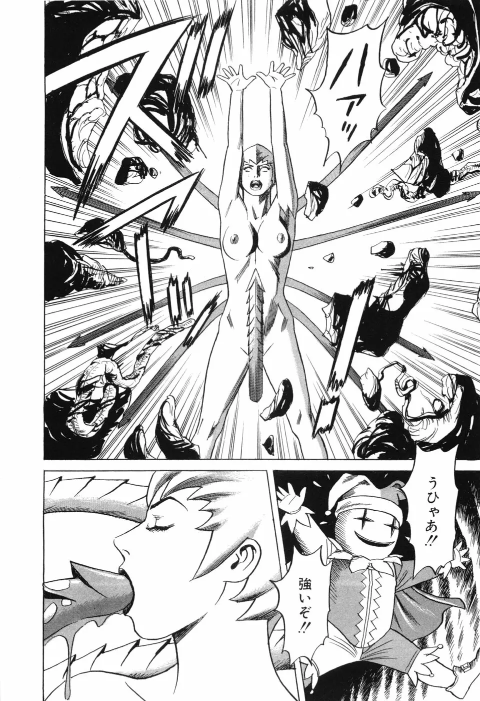 カンブリアン 第3巻 Page.64