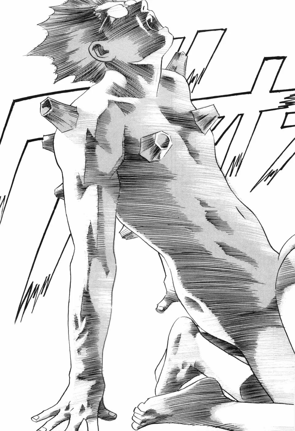 カンブリアン 第3巻 Page.85