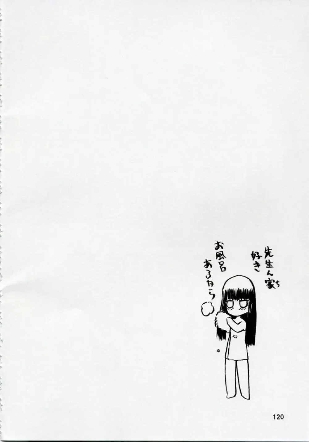 blue snow blue 総集編1 scene.1~scene.3 Page.120