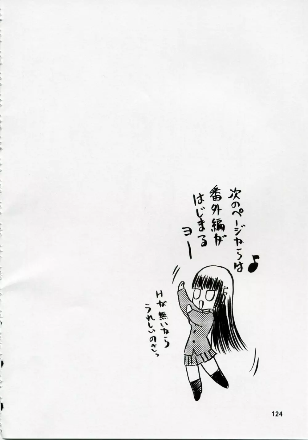 blue snow blue 総集編1 scene.1~scene.3 Page.124