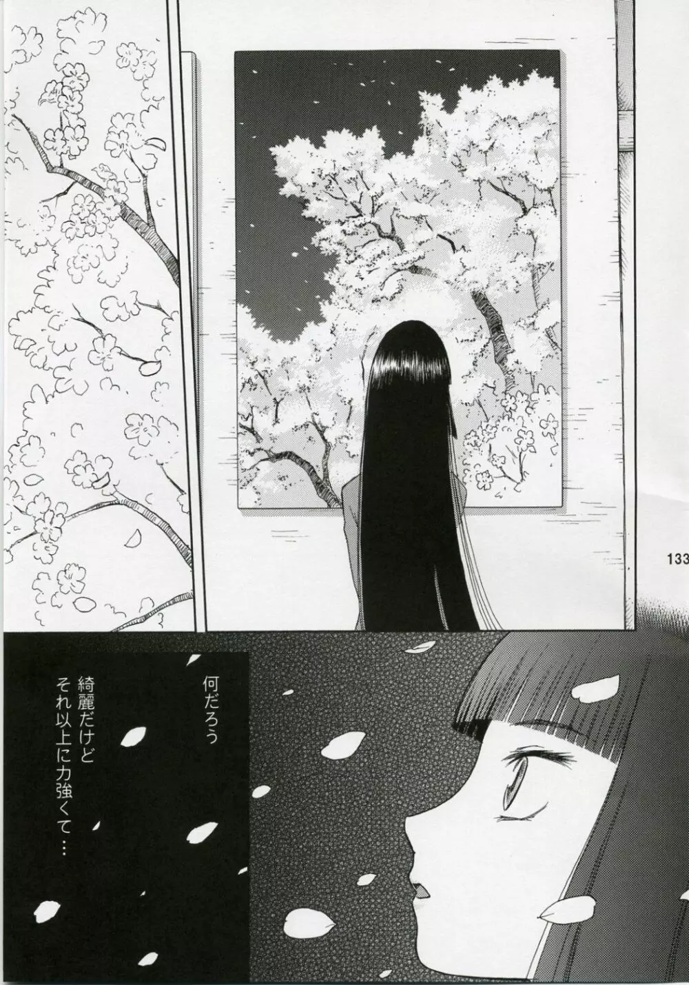 blue snow blue 総集編1 scene.1~scene.3 Page.133