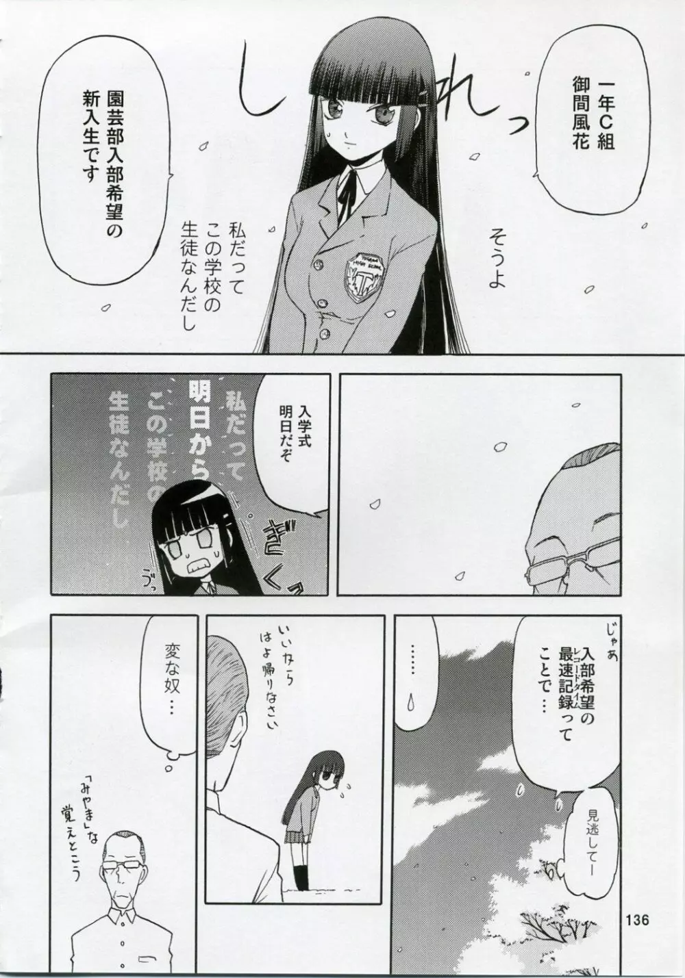 blue snow blue 総集編1 scene.1~scene.3 Page.136