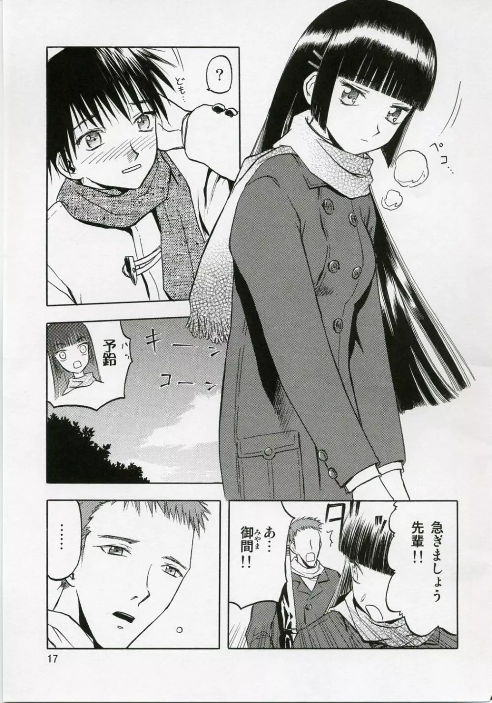 blue snow blue 総集編1 scene.1~scene.3 Page.17