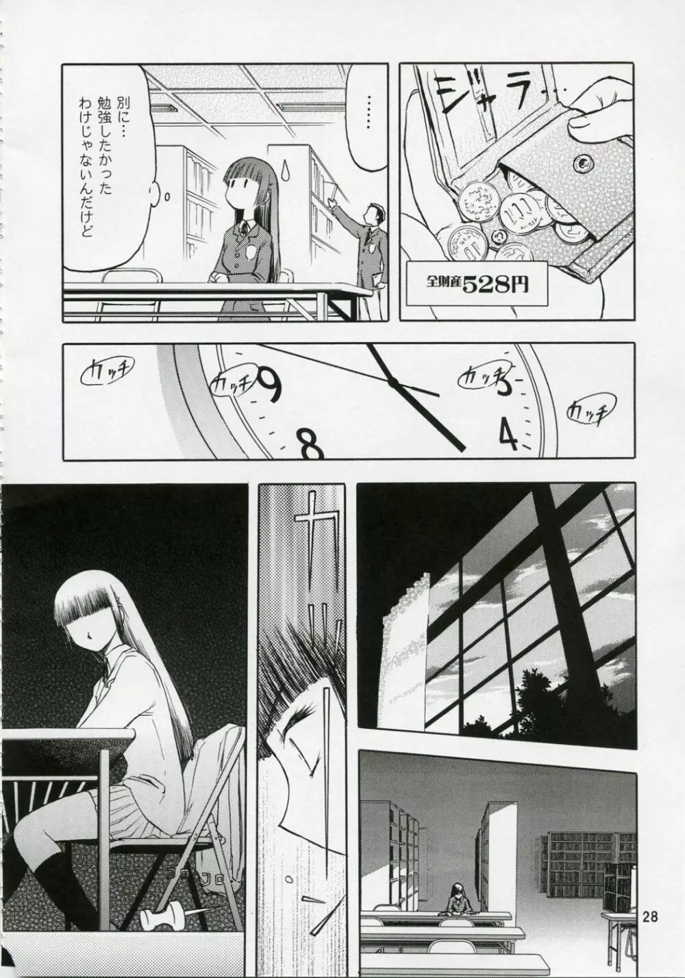 blue snow blue 総集編1 scene.1~scene.3 Page.28