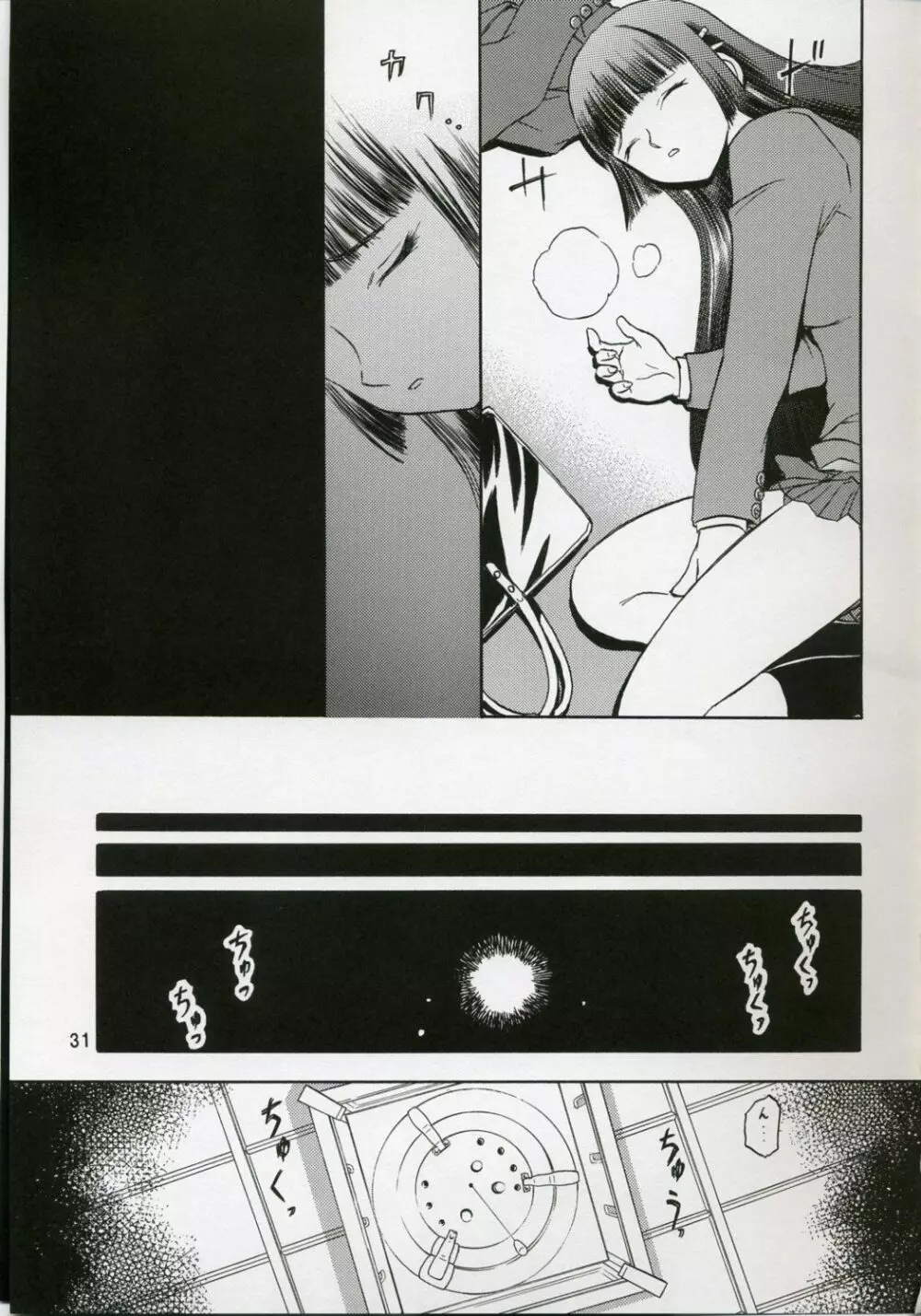 blue snow blue 総集編1 scene.1~scene.3 Page.31