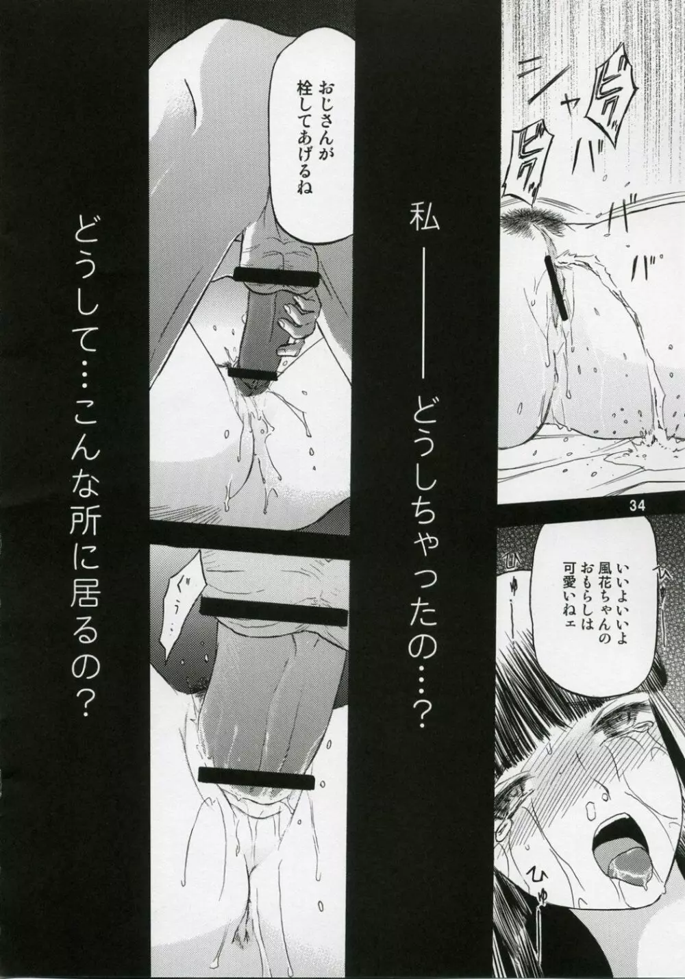 blue snow blue 総集編1 scene.1~scene.3 Page.34